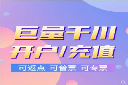 信息流开户攻略：轻松掌握开户技巧